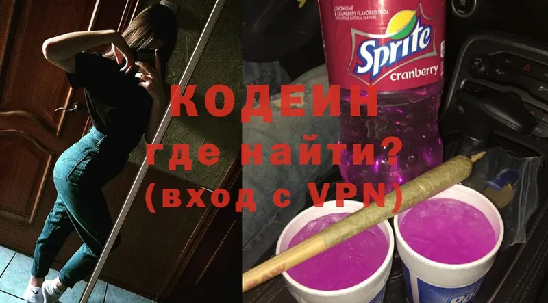 Кодеиновый сироп Lean Purple Drank  что такое наркотик  omg как зайти  Торжок 