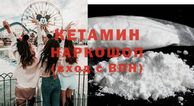 Кетамин VHQ  Торжок 