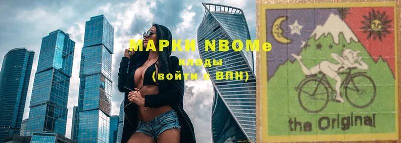 Марки N-bome 1,5мг  Торжок 